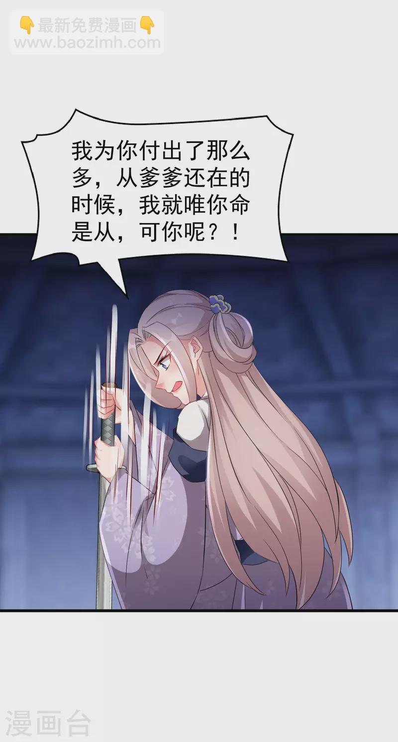 第259话 殒灭-第234话