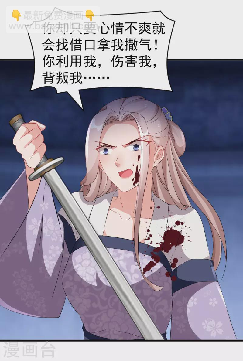 第259话 殒灭-第234话