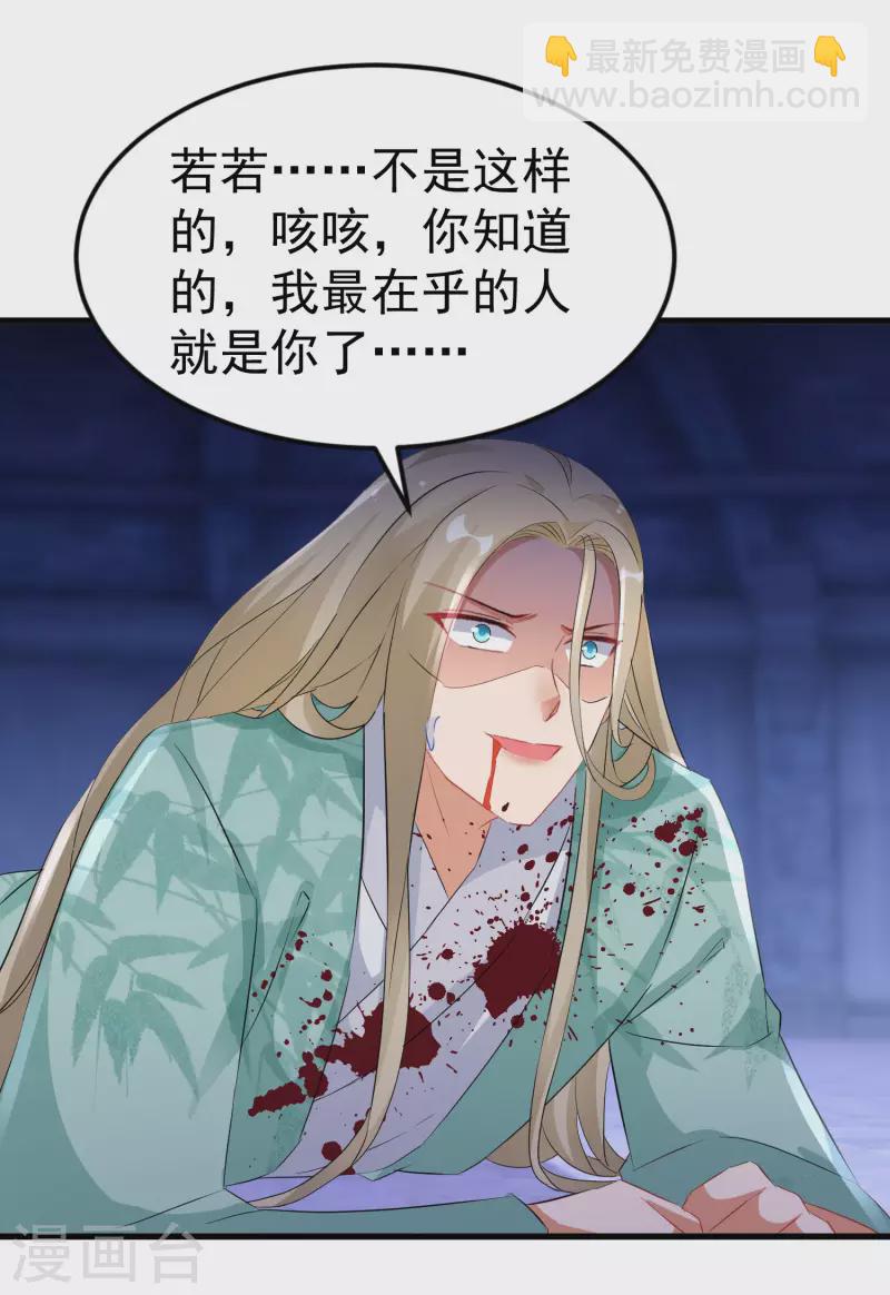 第259话 殒灭-第234话