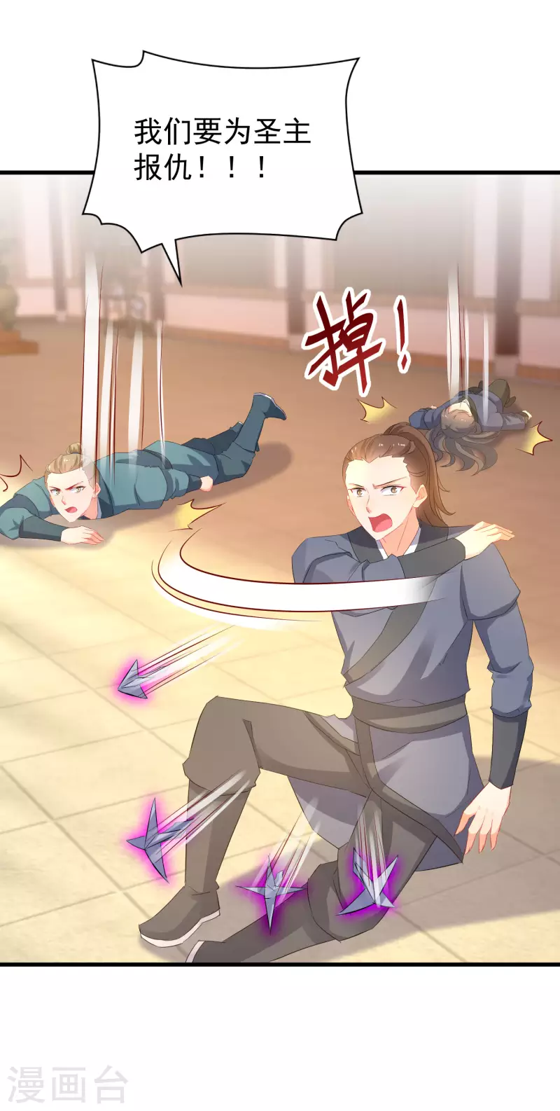 第261话 重新整顿唐门-第236话