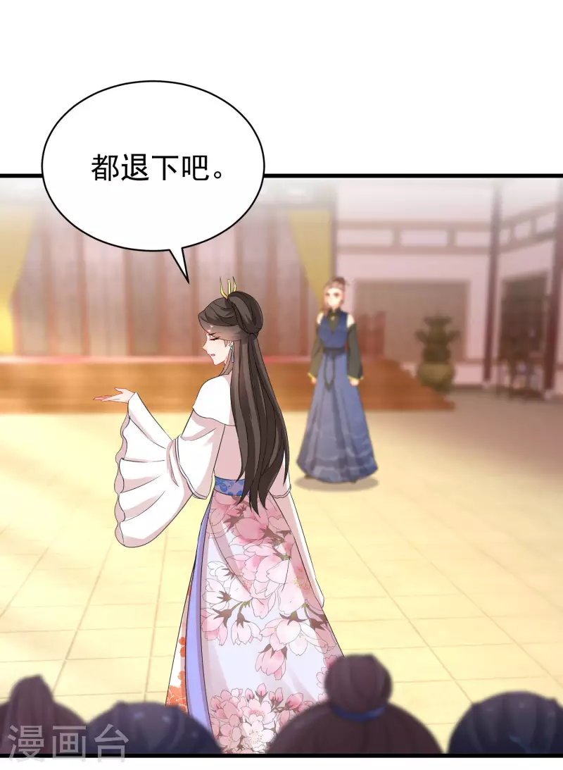 第261话 重新整顿唐门-第236话