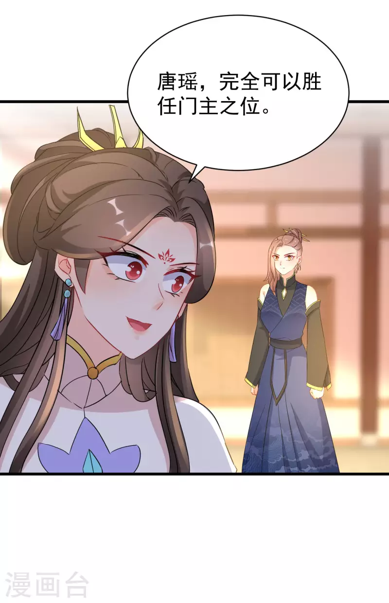 第261话 重新整顿唐门-第236话