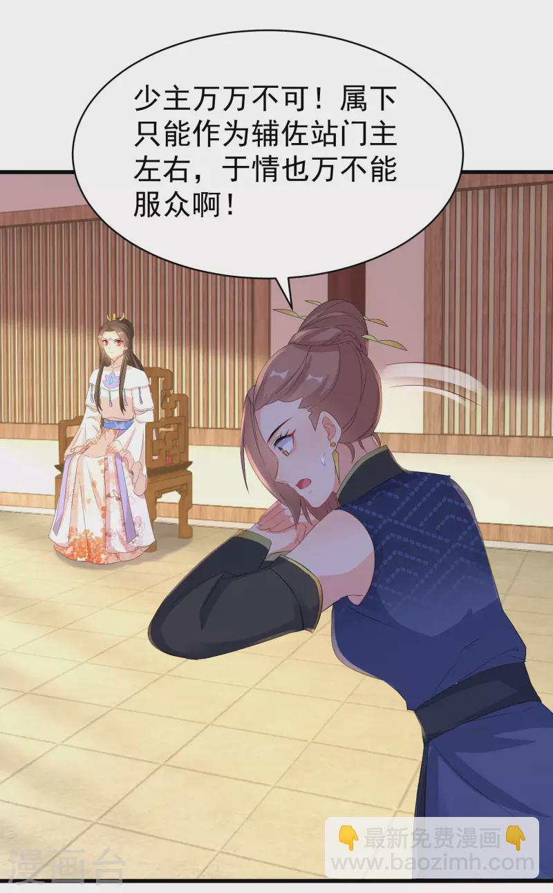第261话 重新整顿唐门-第236话