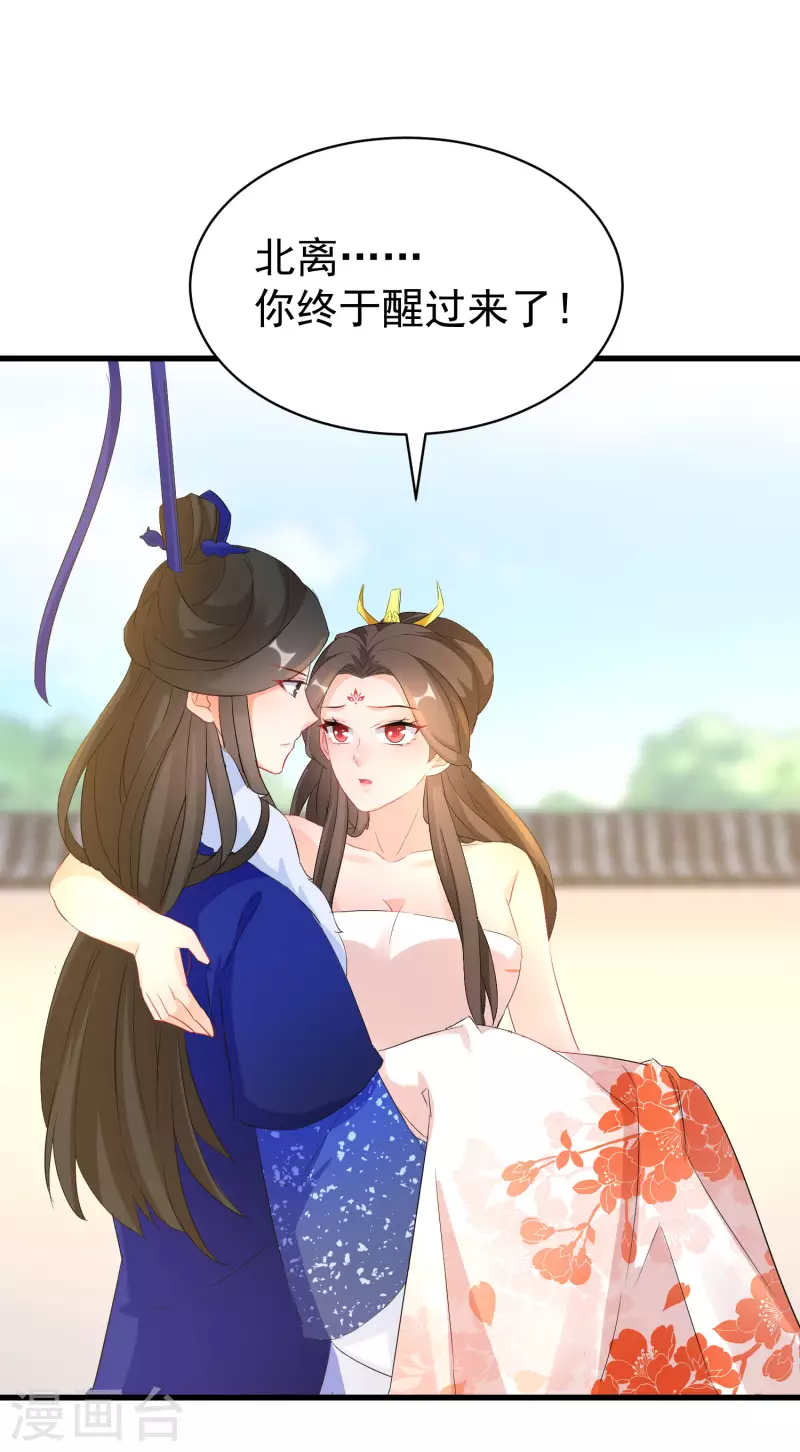 第261话 重新整顿唐门-第236话