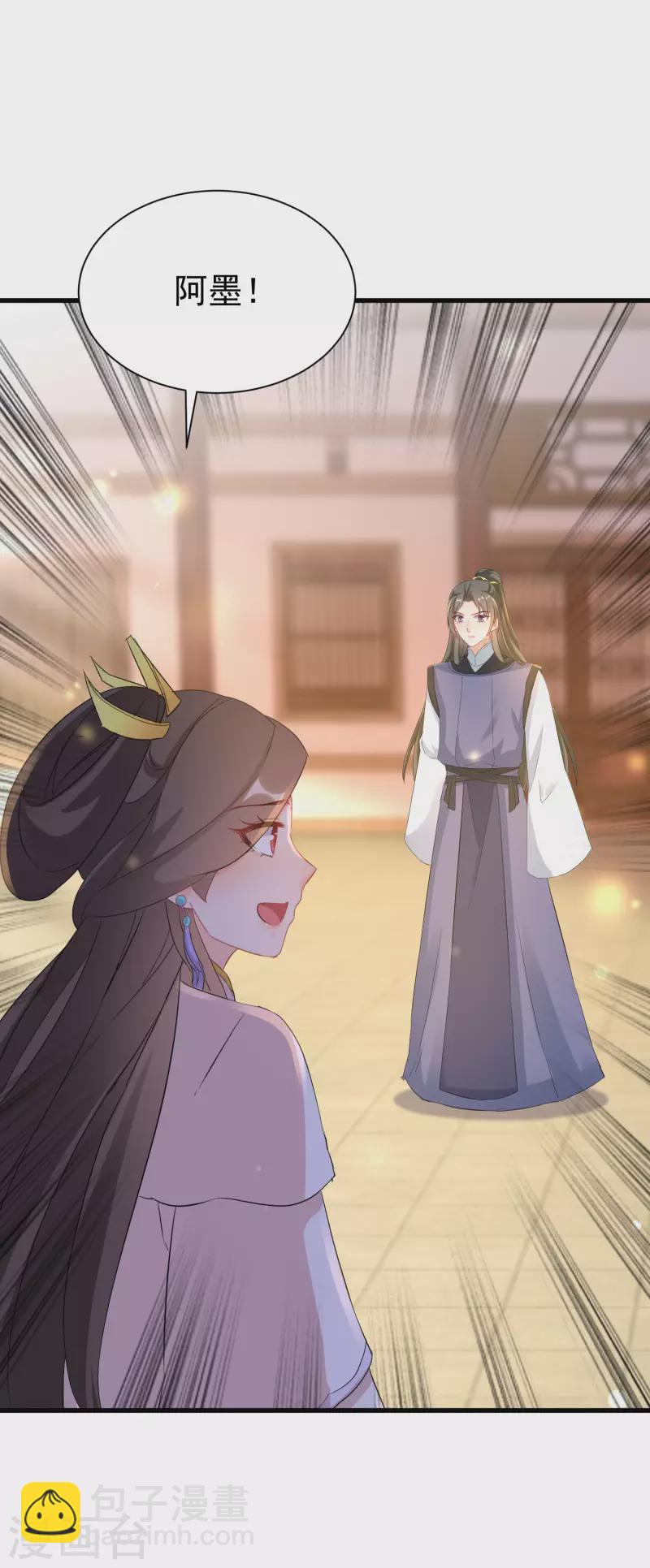 第261话 重新整顿唐门-第236话