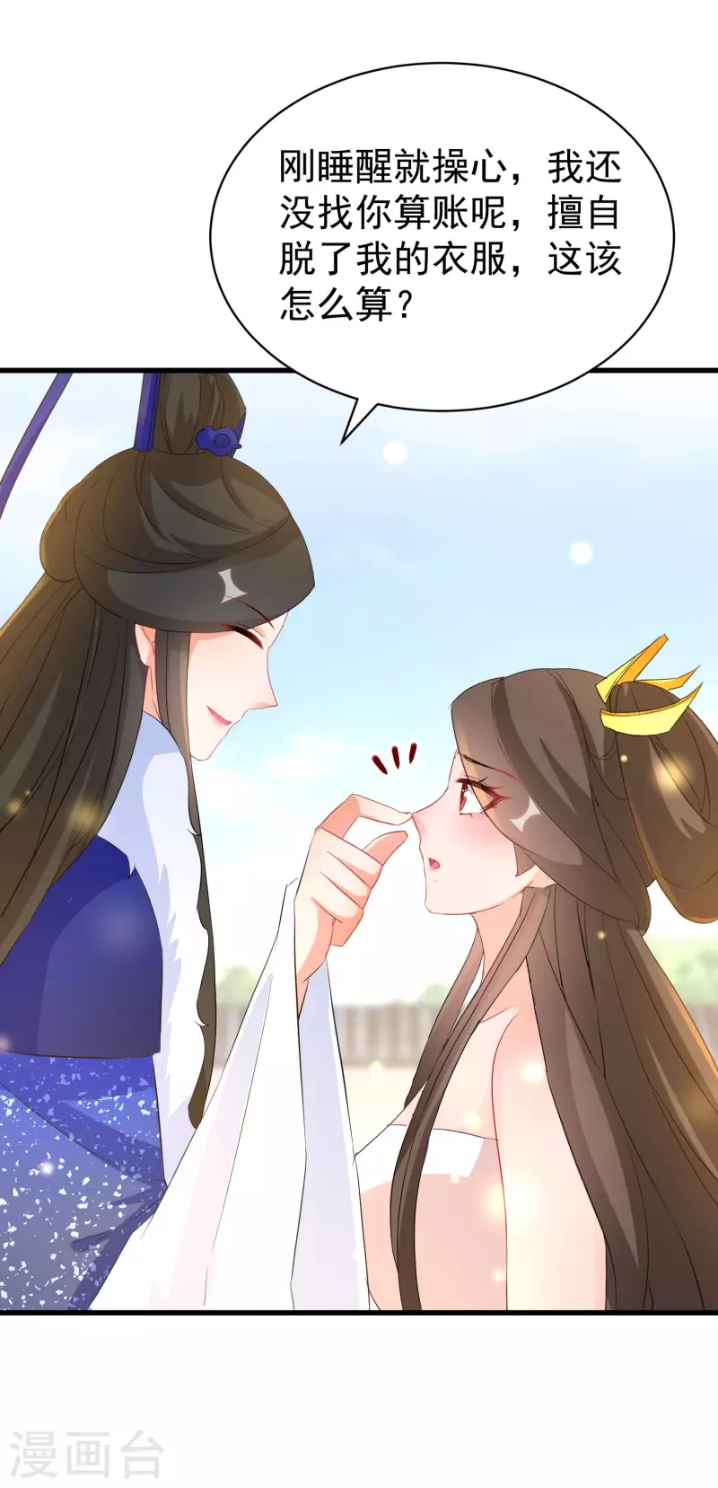 第261话 重新整顿唐门-第236话