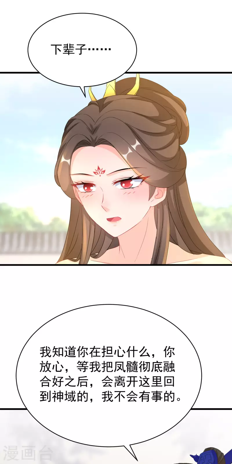 第261话 重新整顿唐门-第236话