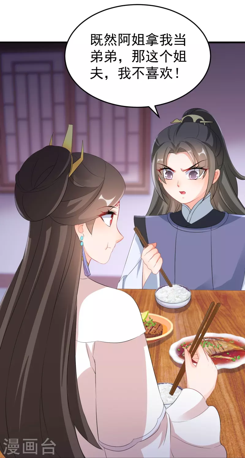 第263话 不要脸的功力见涨-第238话