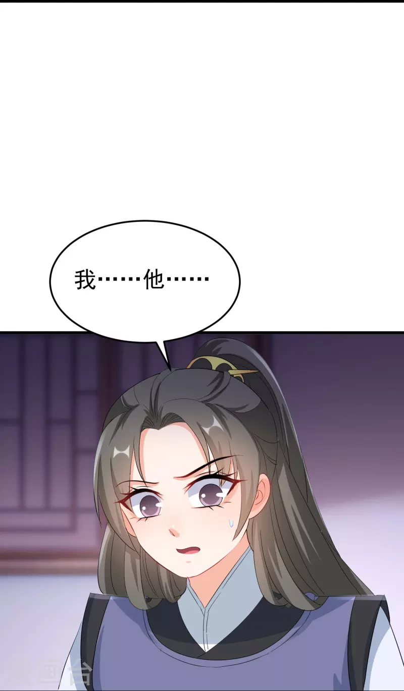 第263话 不要脸的功力见涨-第238话