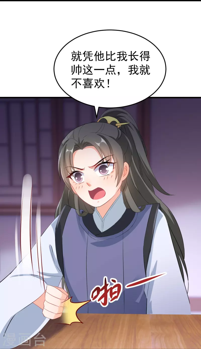 第263话 不要脸的功力见涨-第238话