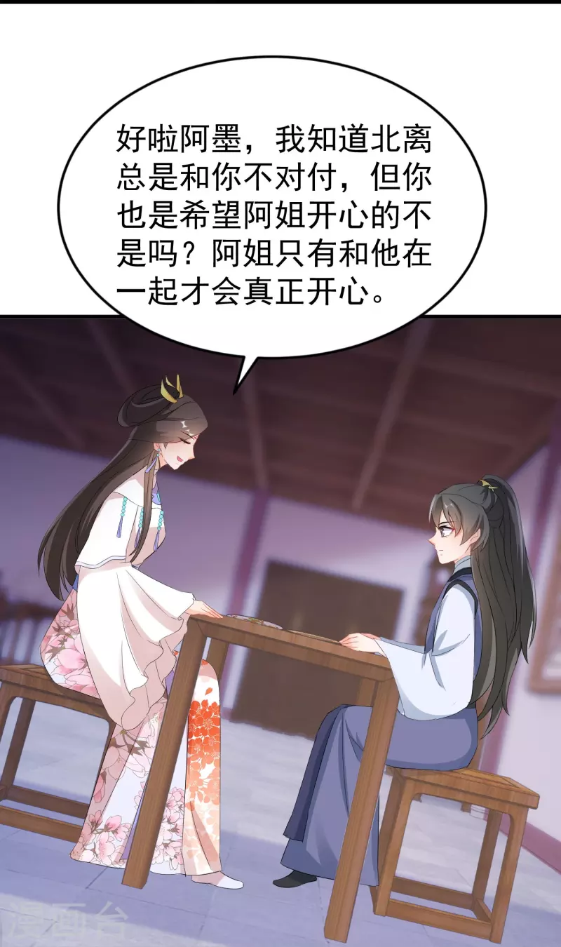 第263话 不要脸的功力见涨-第238话