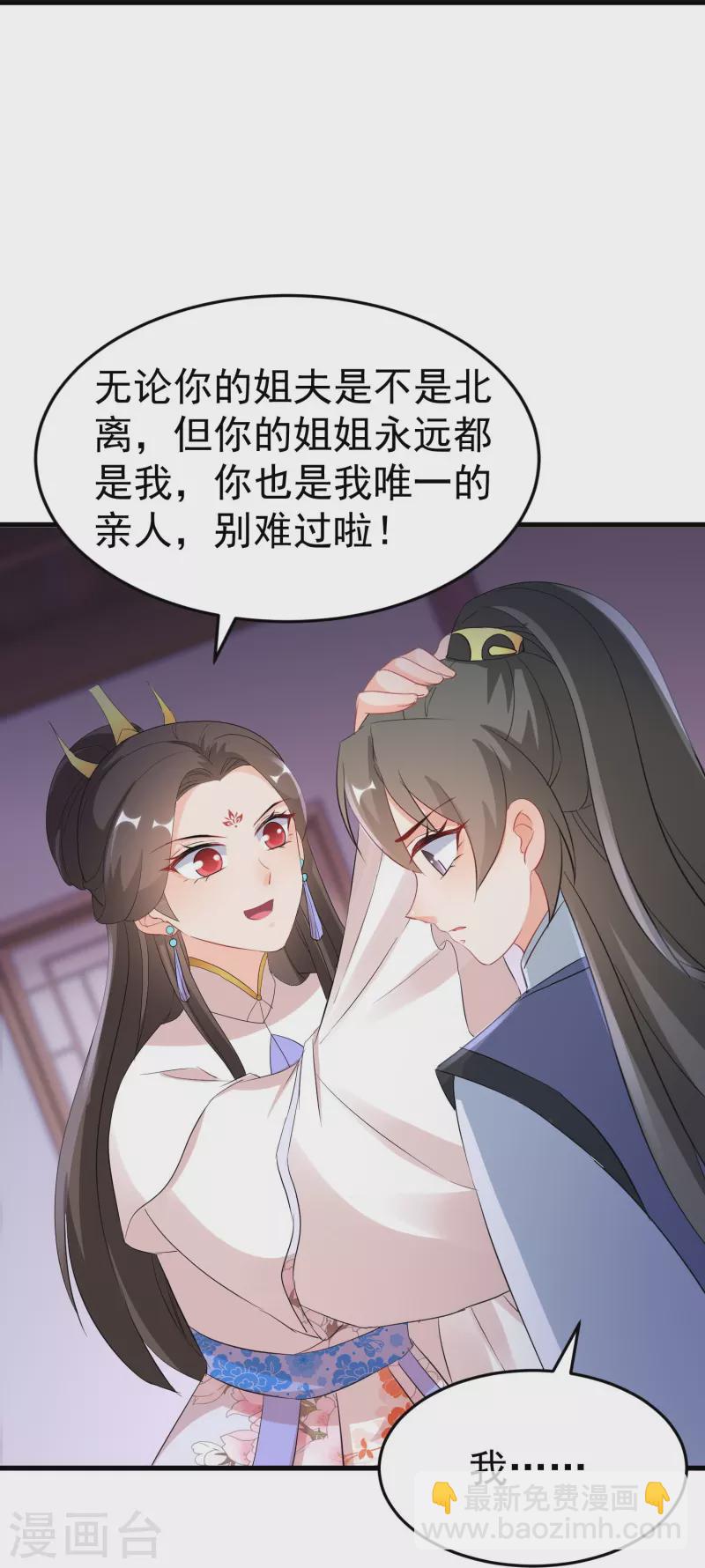 第263话 不要脸的功力见涨-第238话