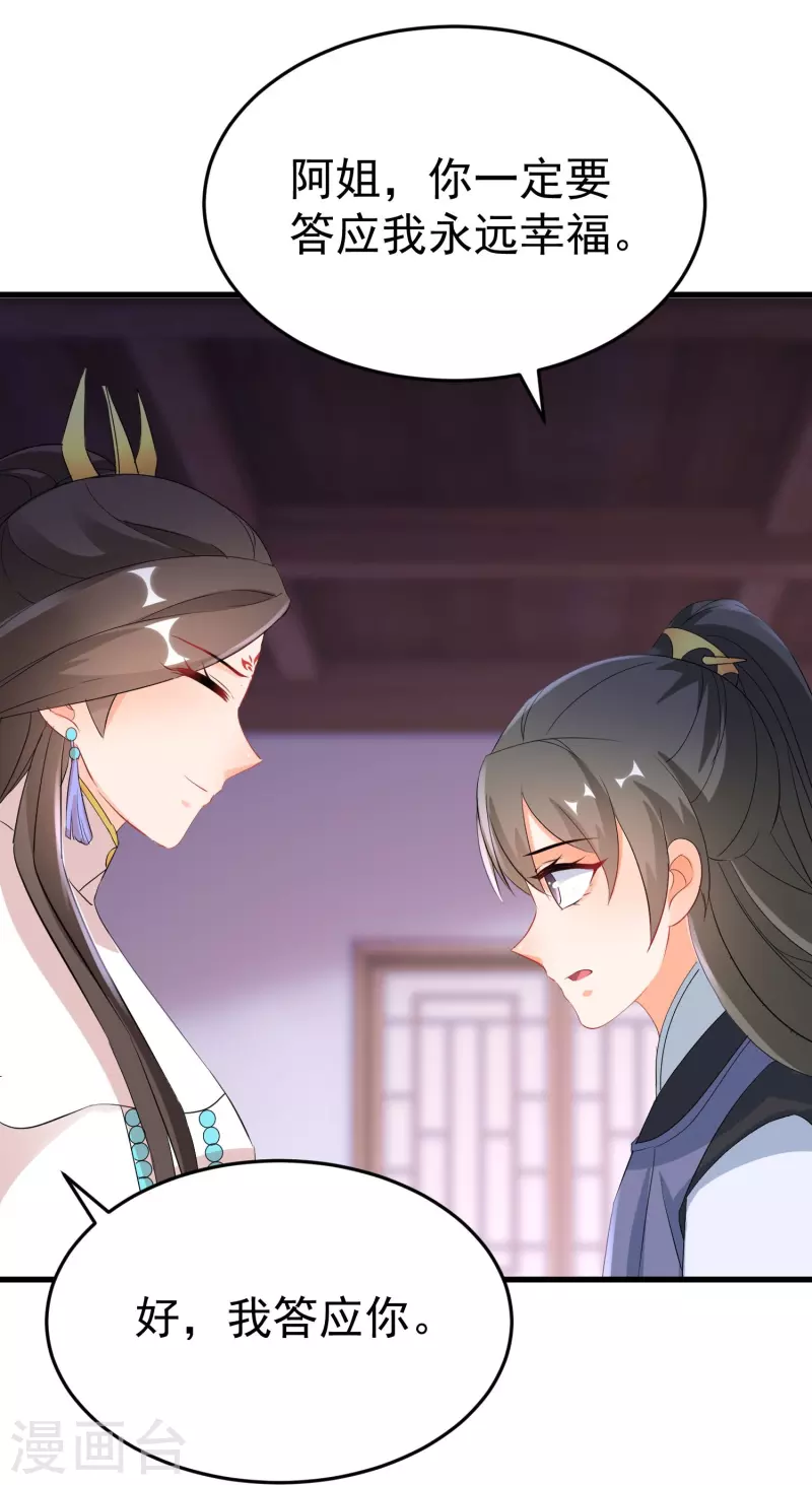 第263话 不要脸的功力见涨-第238话