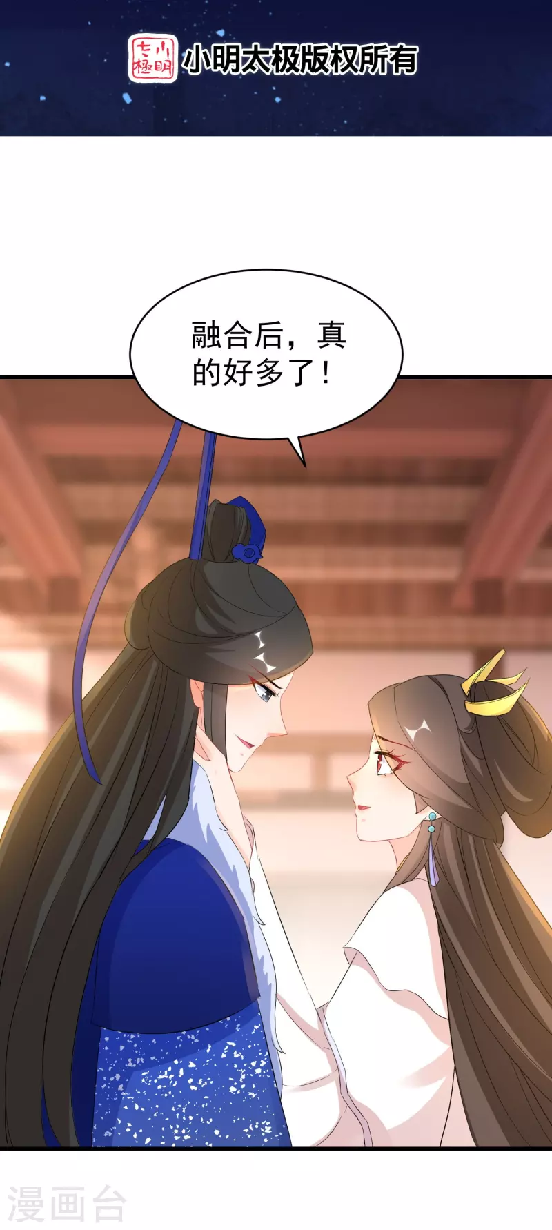 第263话 不要脸的功力见涨-第238话