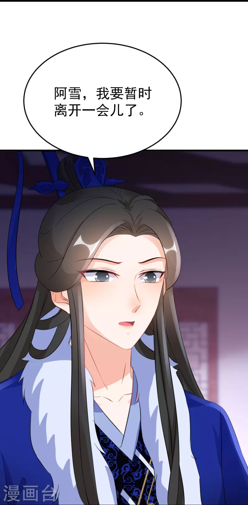 第263话 不要脸的功力见涨-第238话