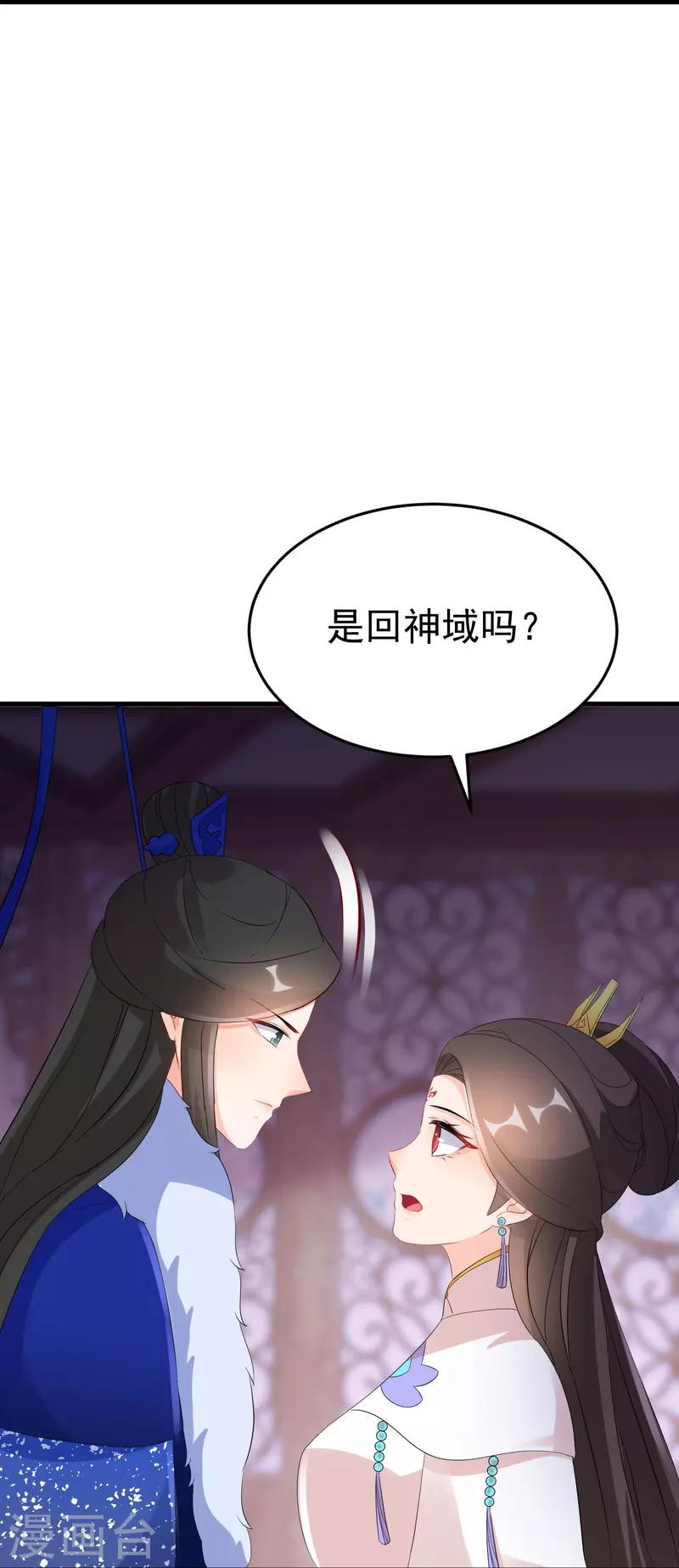 第263话 不要脸的功力见涨-第238话