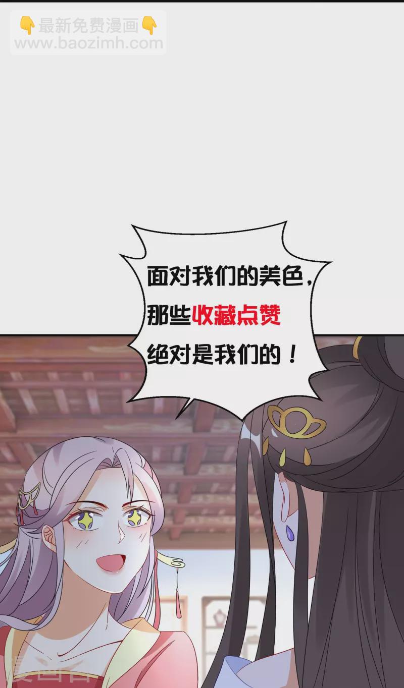 第263话 不要脸的功力见涨-第238话
