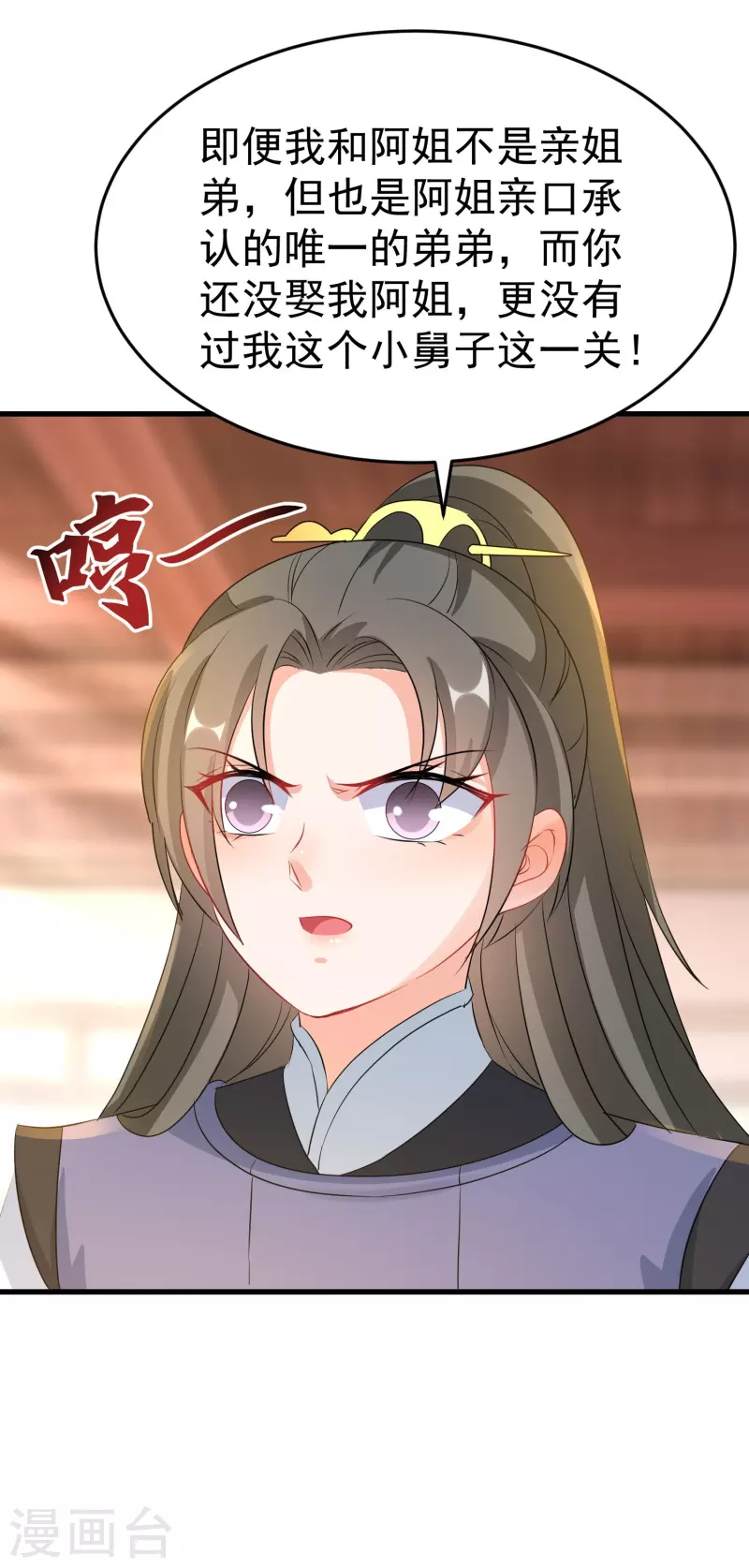 第263话 不要脸的功力见涨-第238话