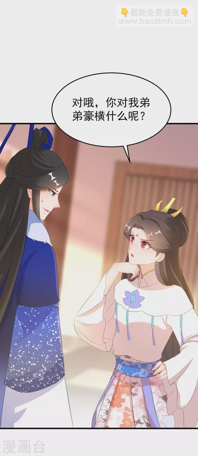 第263话 不要脸的功力见涨-第238话