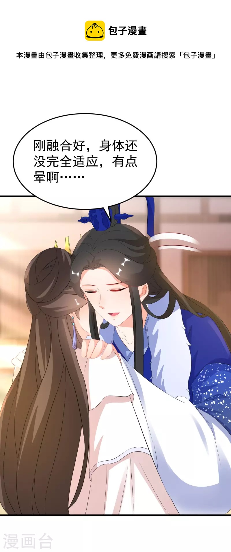 第263话 不要脸的功力见涨-第238话