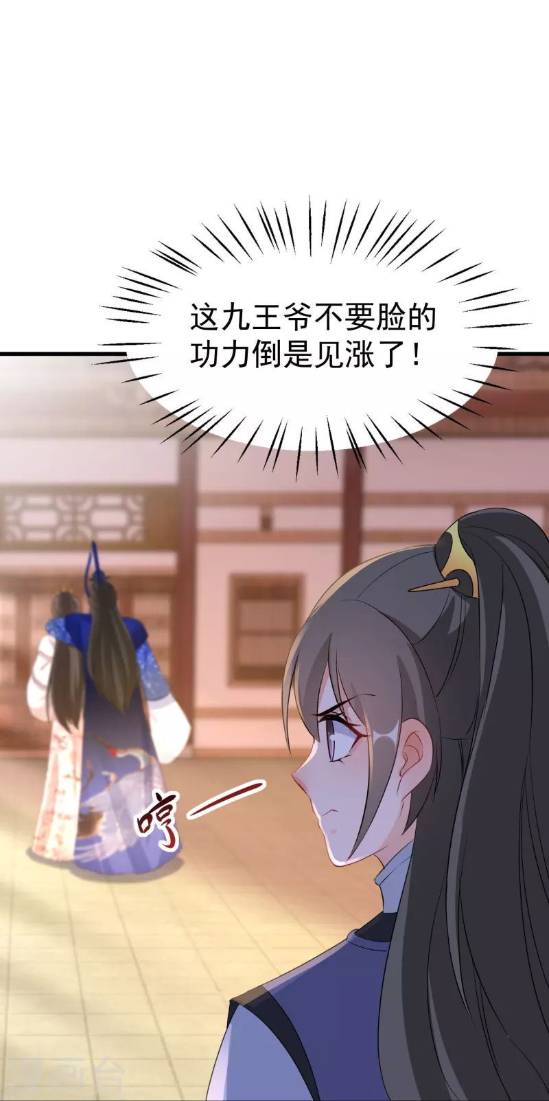 第263话 不要脸的功力见涨-第238话