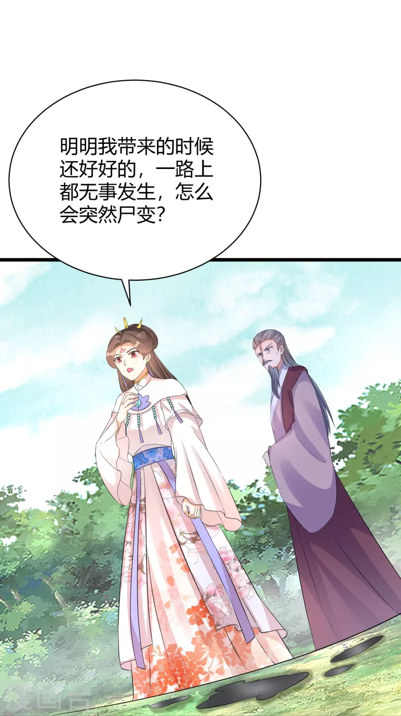 第265话 诈尸-第240话