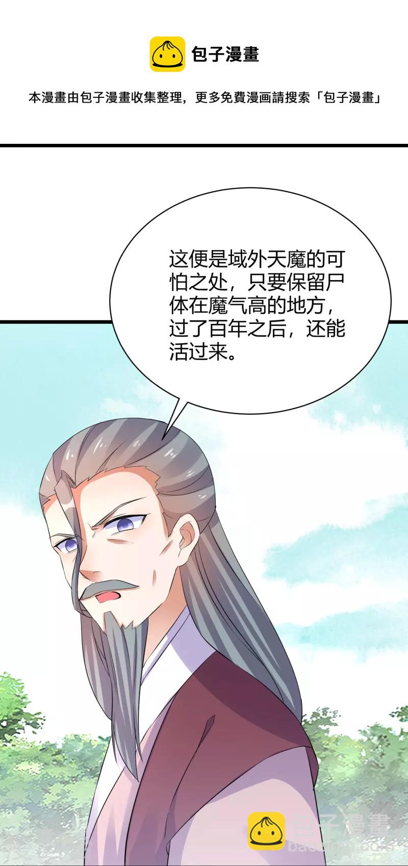 第265话 诈尸-第240话