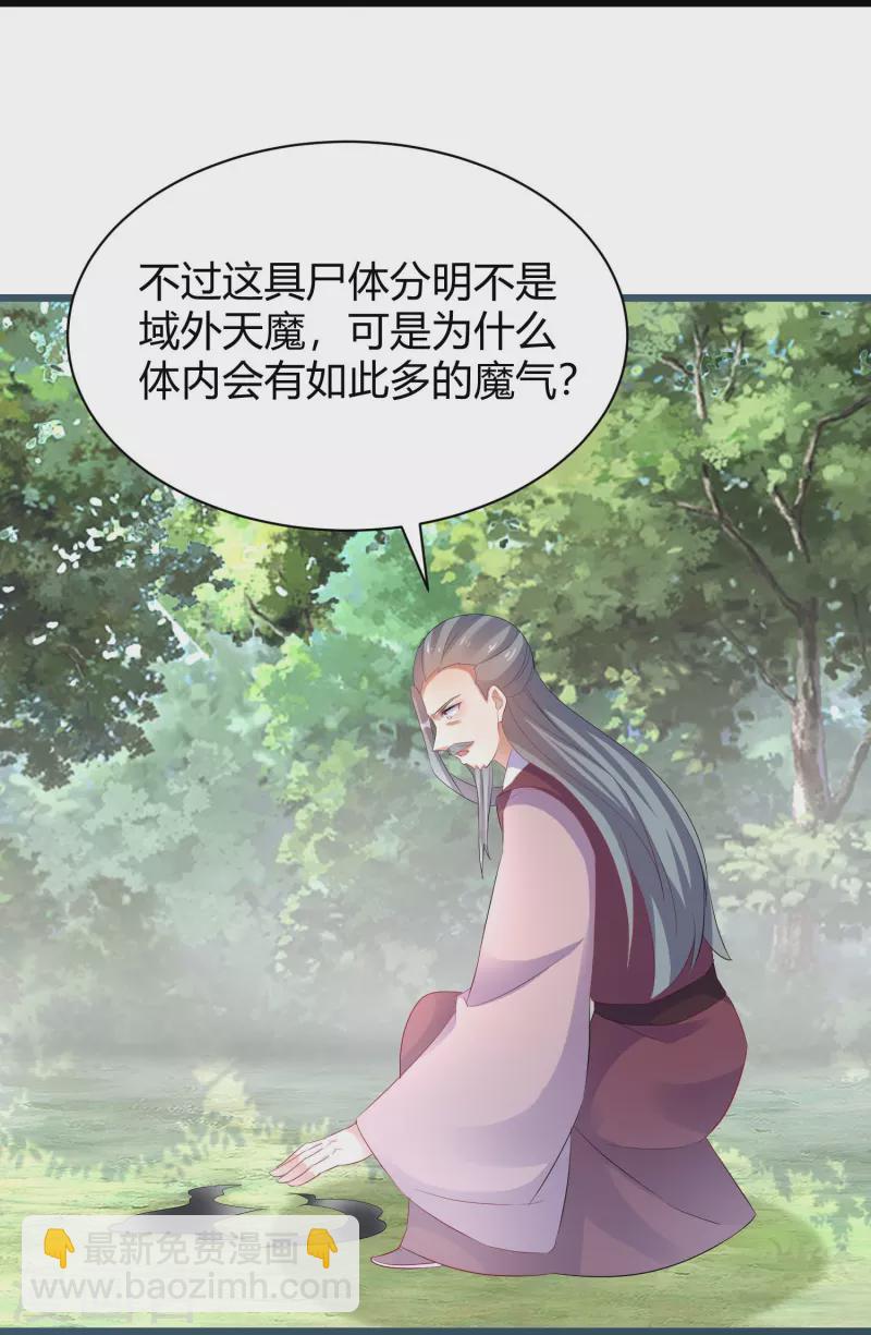 第265话 诈尸-第240话