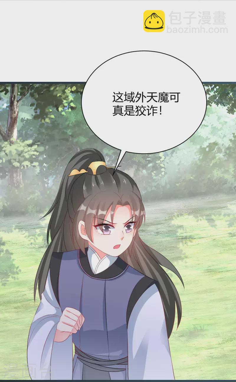 第265话 诈尸-第240话