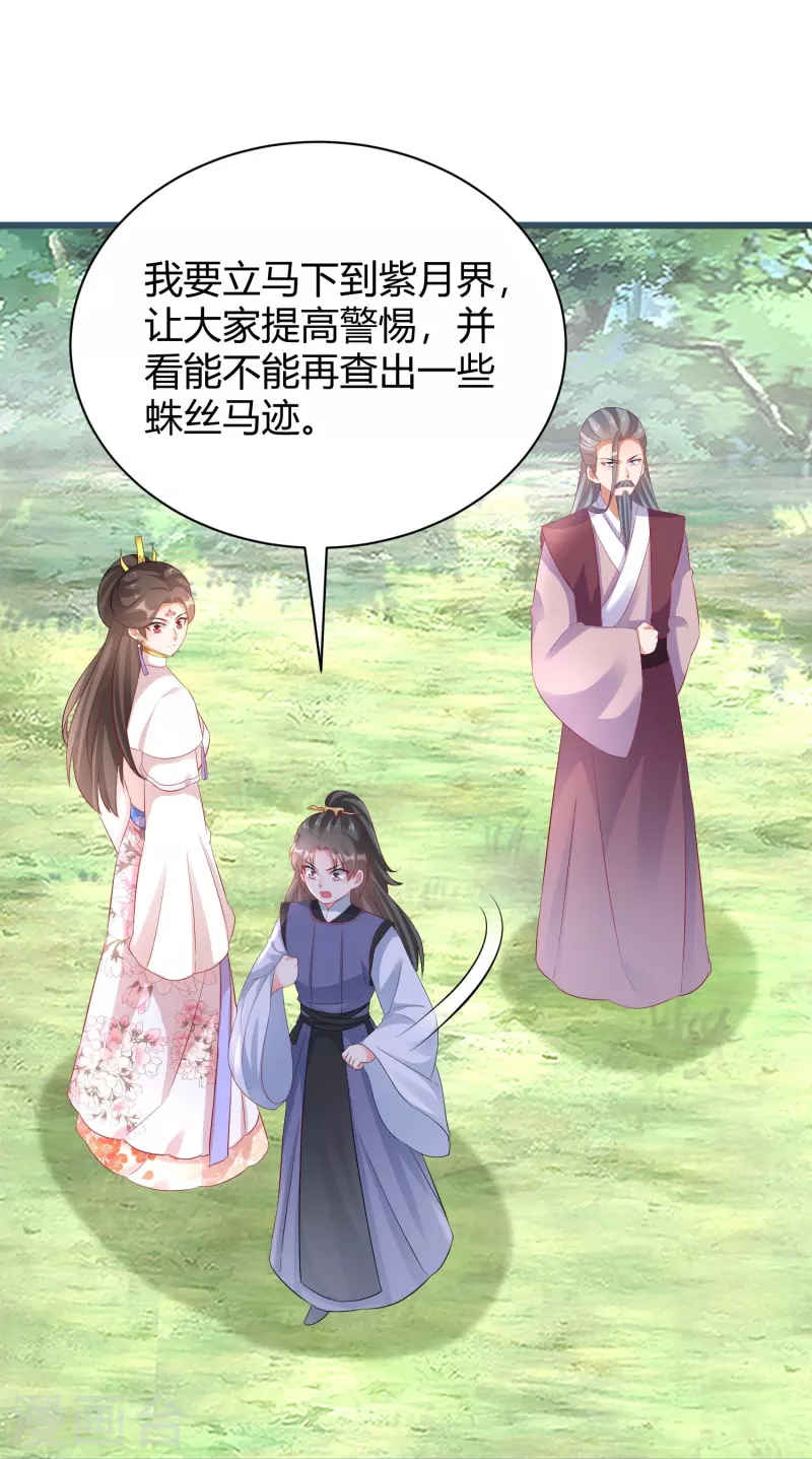 第265话 诈尸-第240话