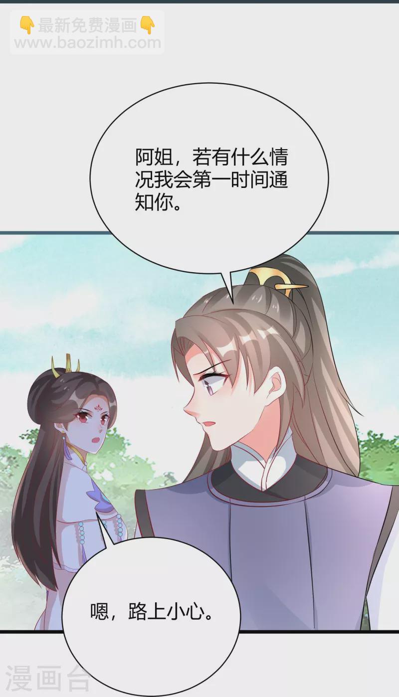 第265话 诈尸-第240话