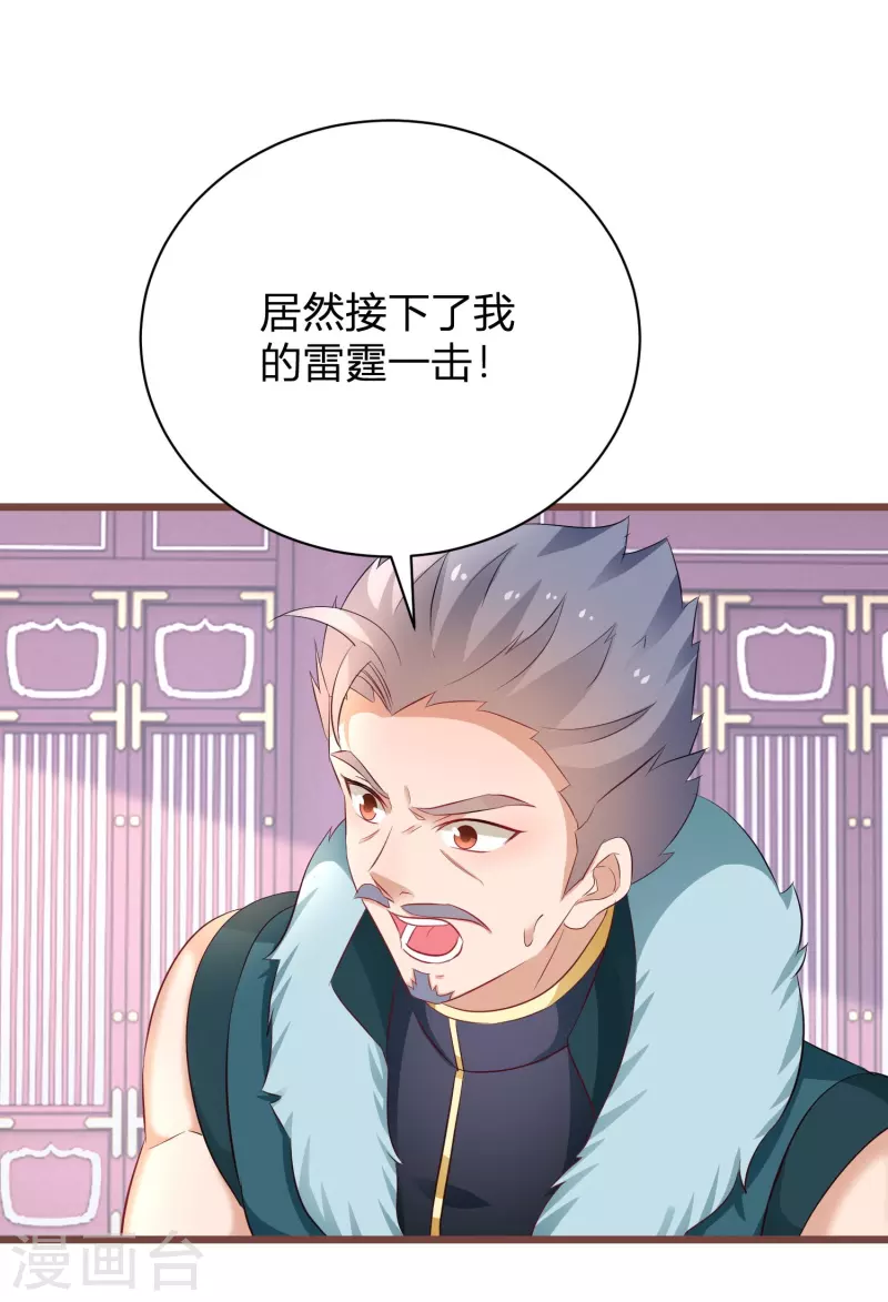 第267话 来自玄武护法的攻击-第242话