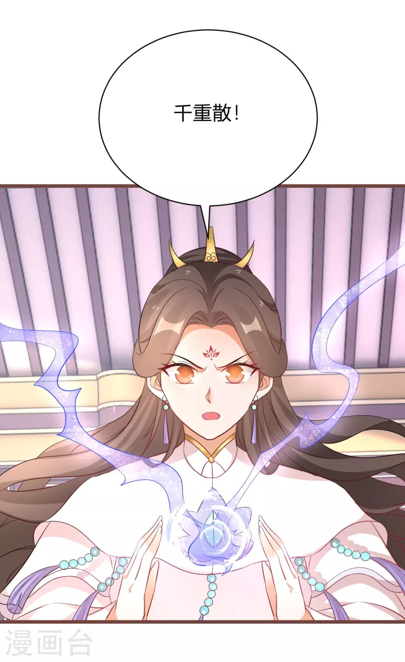 第267话 来自玄武护法的攻击-第242话