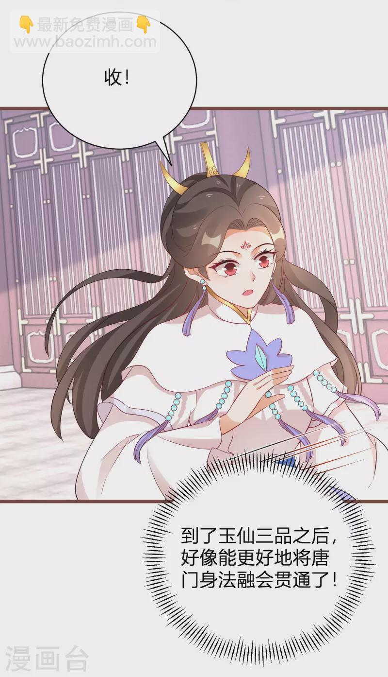 第267话 来自玄武护法的攻击-第242话