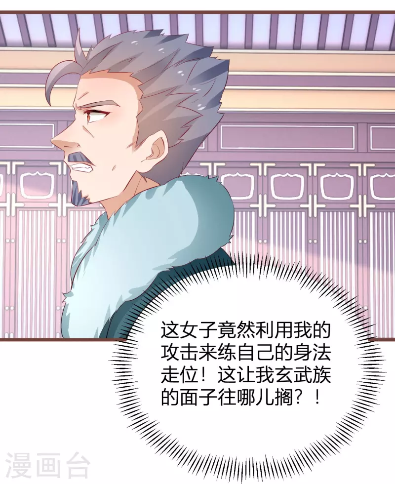 第267话 来自玄武护法的攻击-第242话