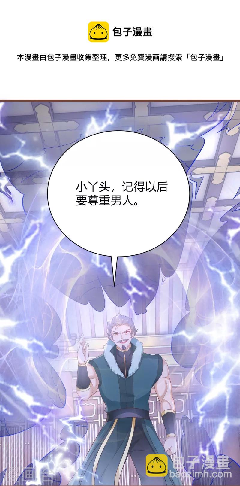 第267话 来自玄武护法的攻击-第242话