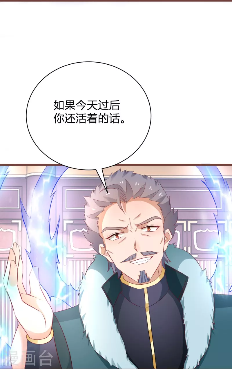 第267话 来自玄武护法的攻击-第242话