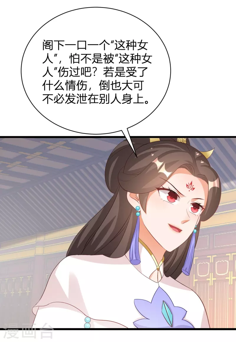 第267话 来自玄武护法的攻击-第242话