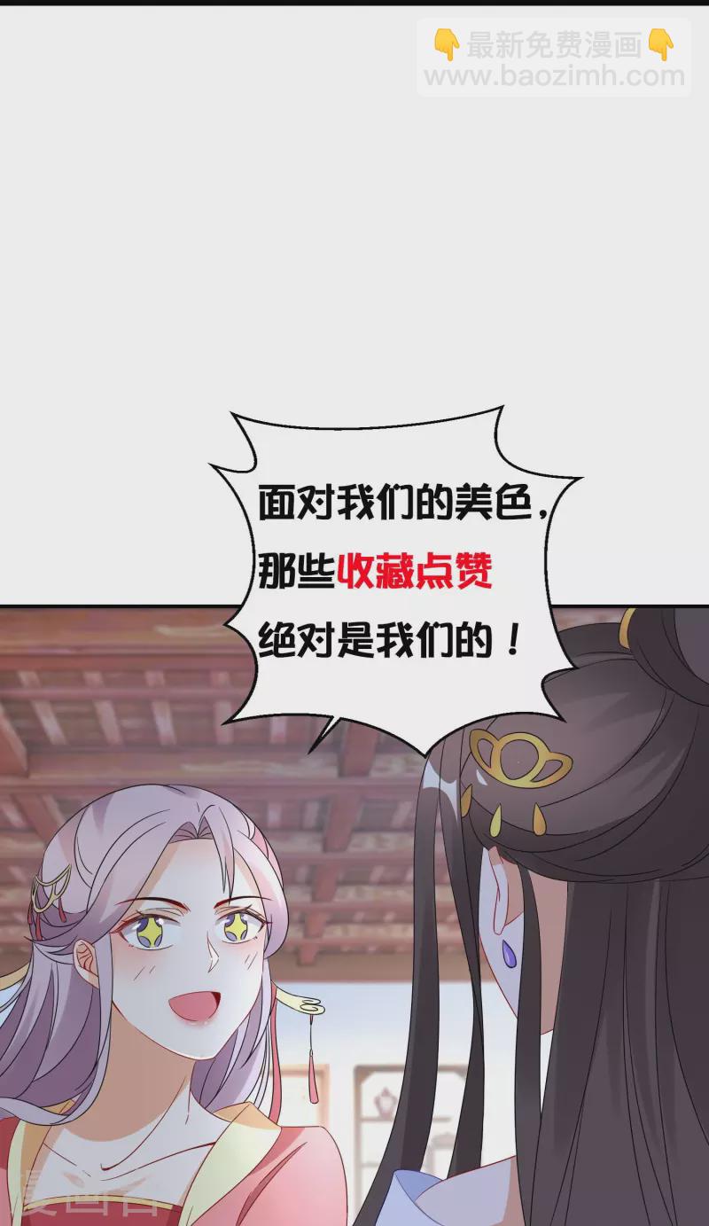 第267话 来自玄武护法的攻击-第242话