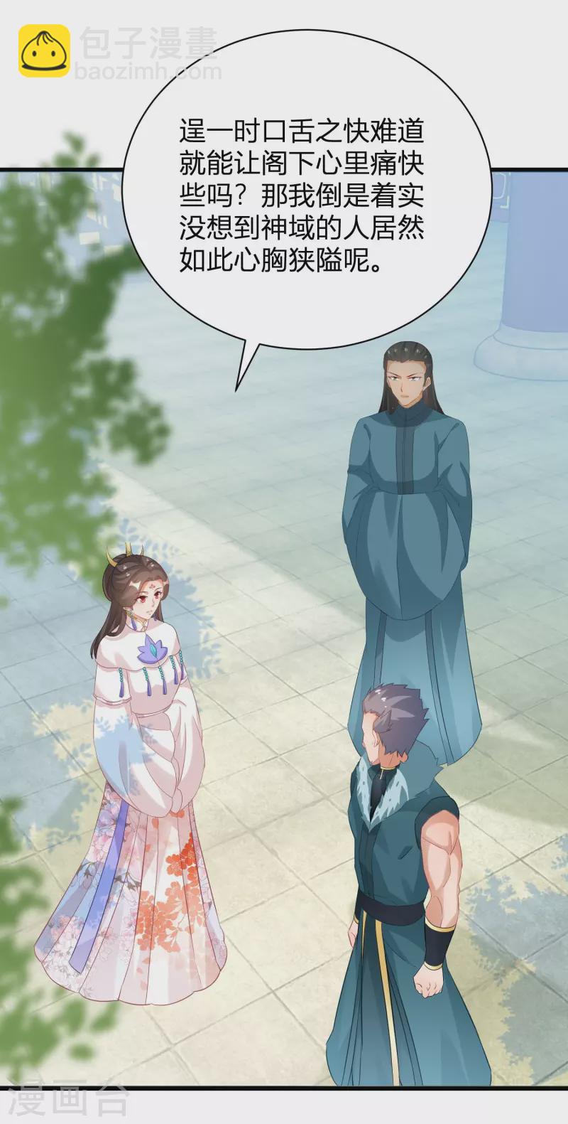 第267话 来自玄武护法的攻击-第242话