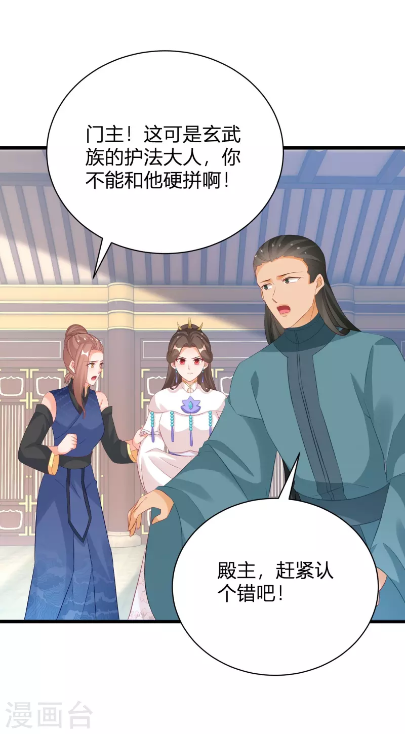 第267话 来自玄武护法的攻击-第242话