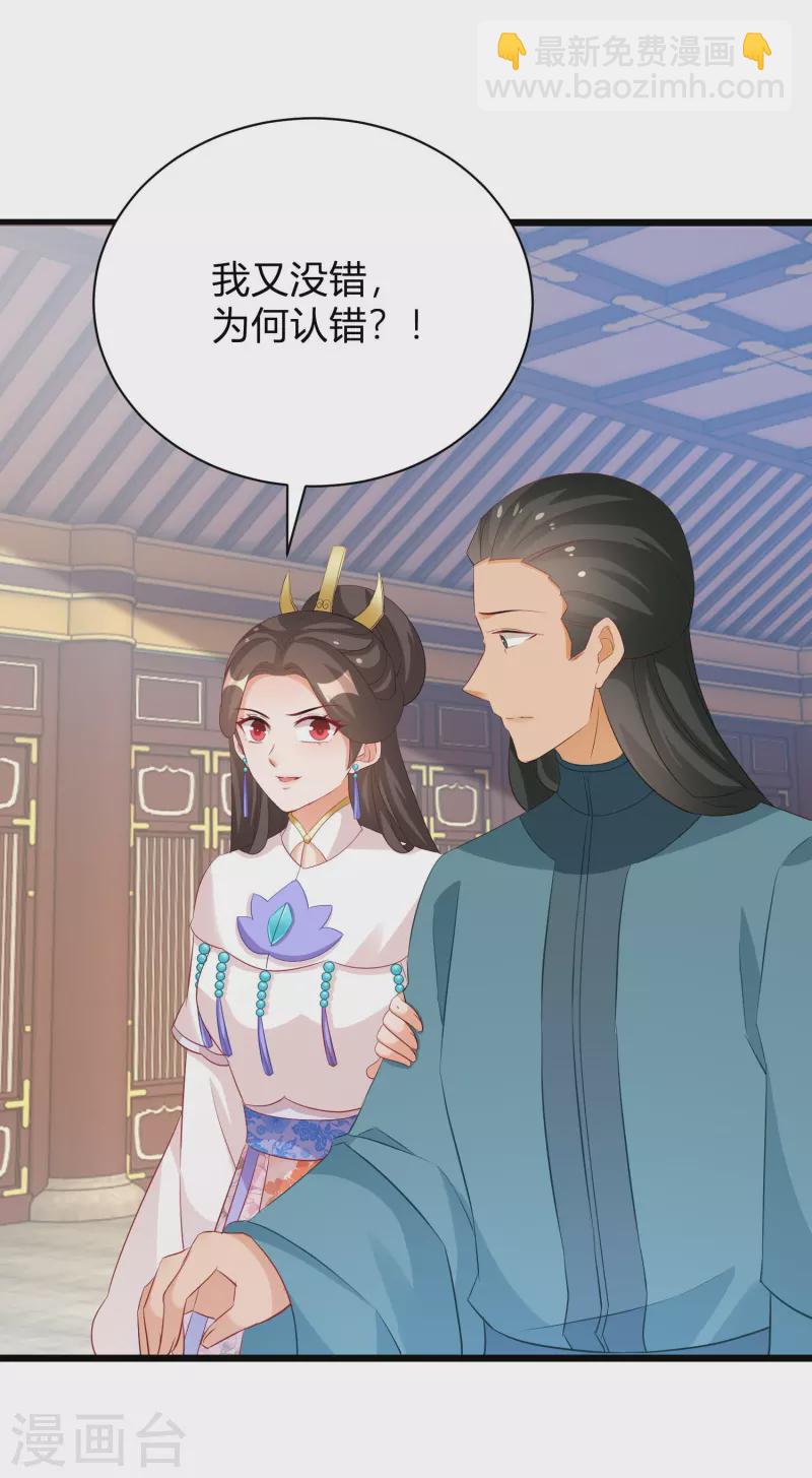 第267话 来自玄武护法的攻击-第242话