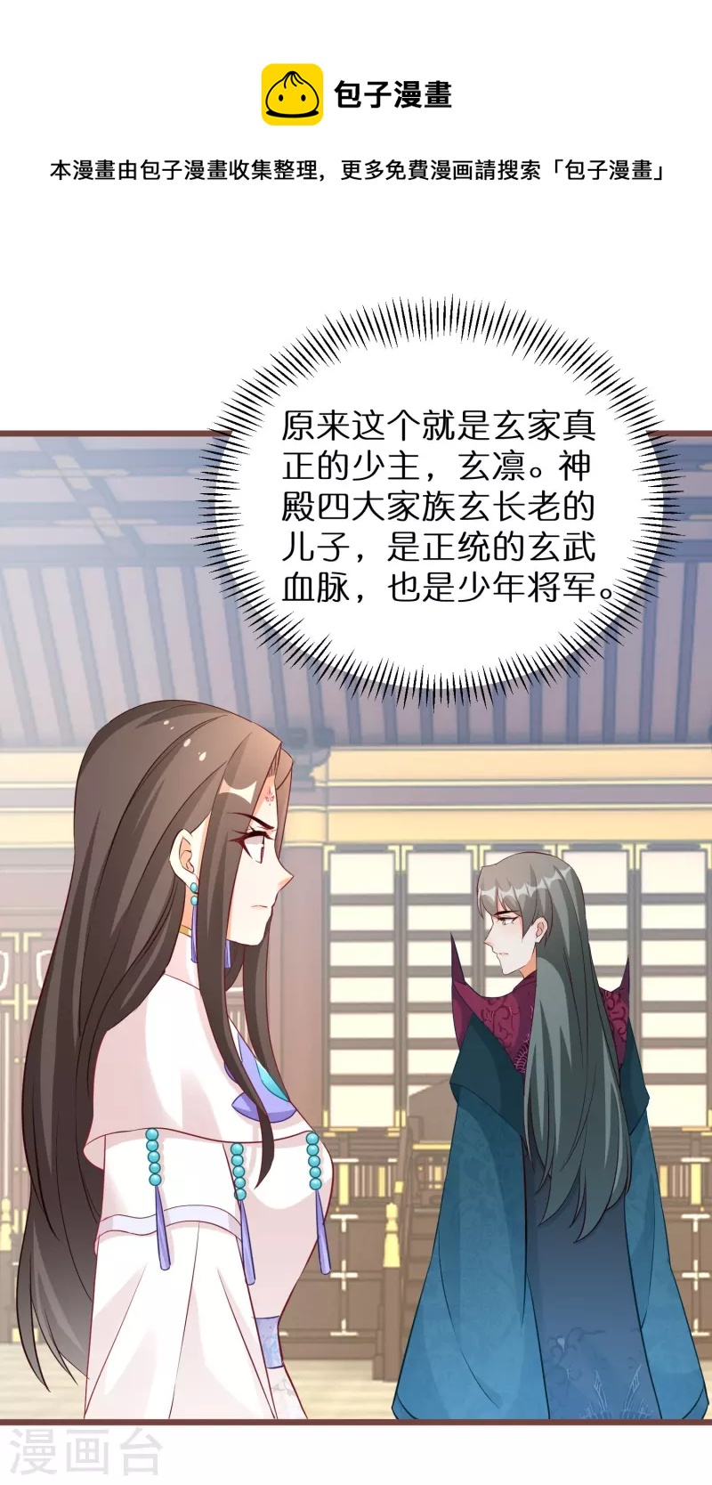 第269话 神殿的惩罚-第244话