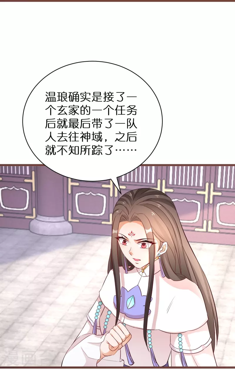 第269话 神殿的惩罚-第244话