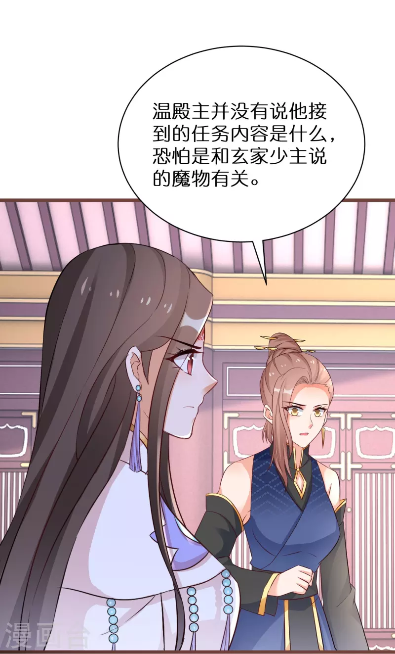 第269话 神殿的惩罚-第244话