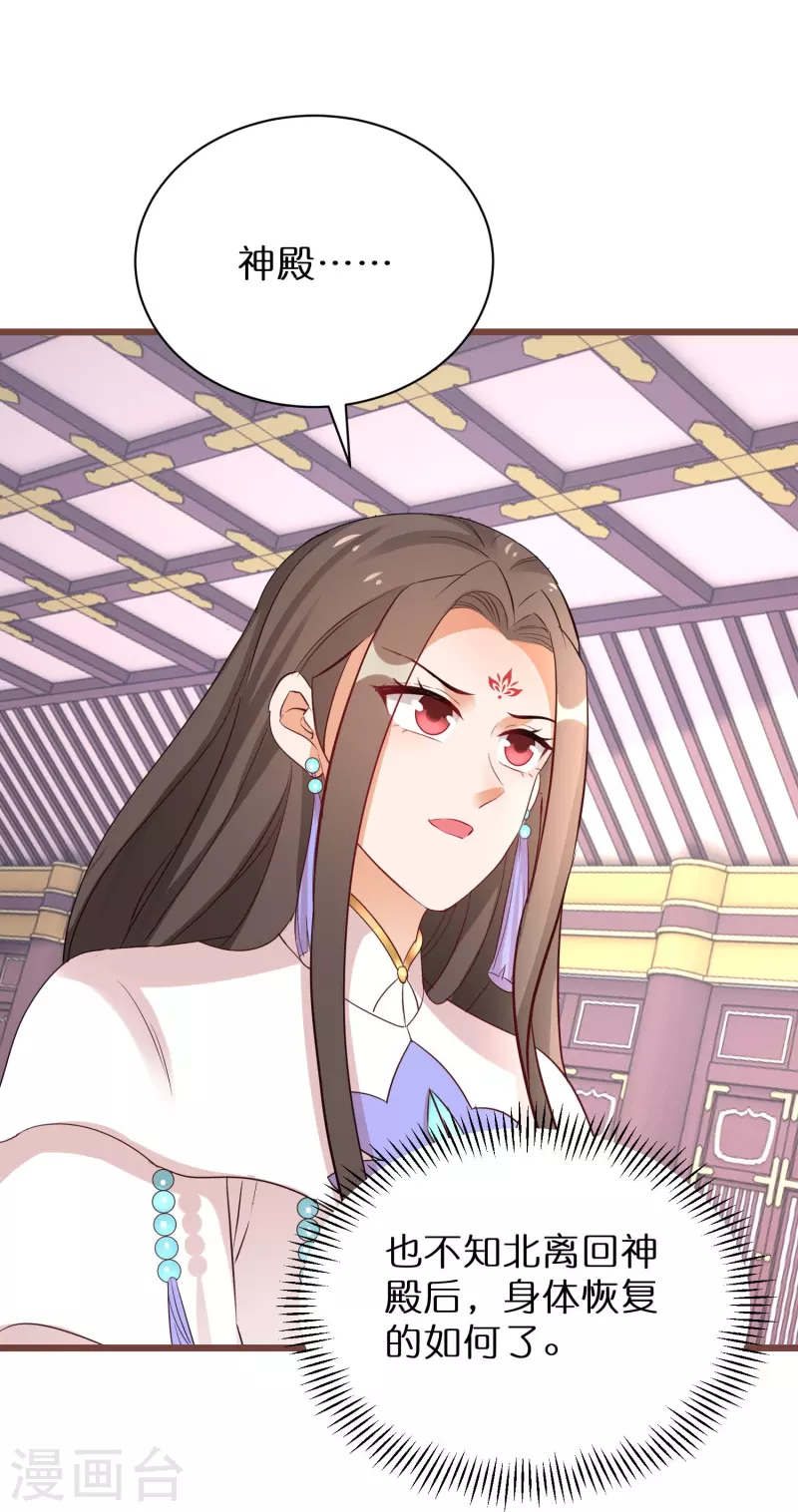 第269话 神殿的惩罚-第244话