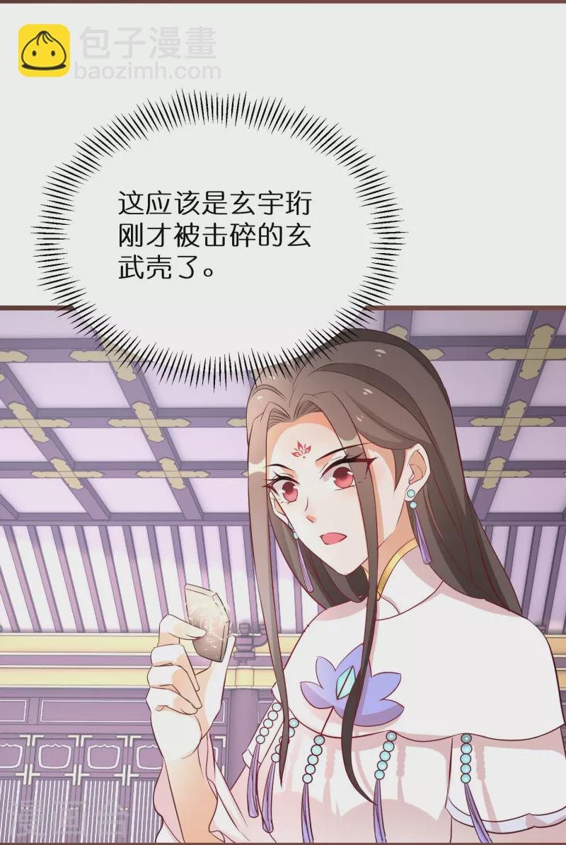 第269话 神殿的惩罚-第244话