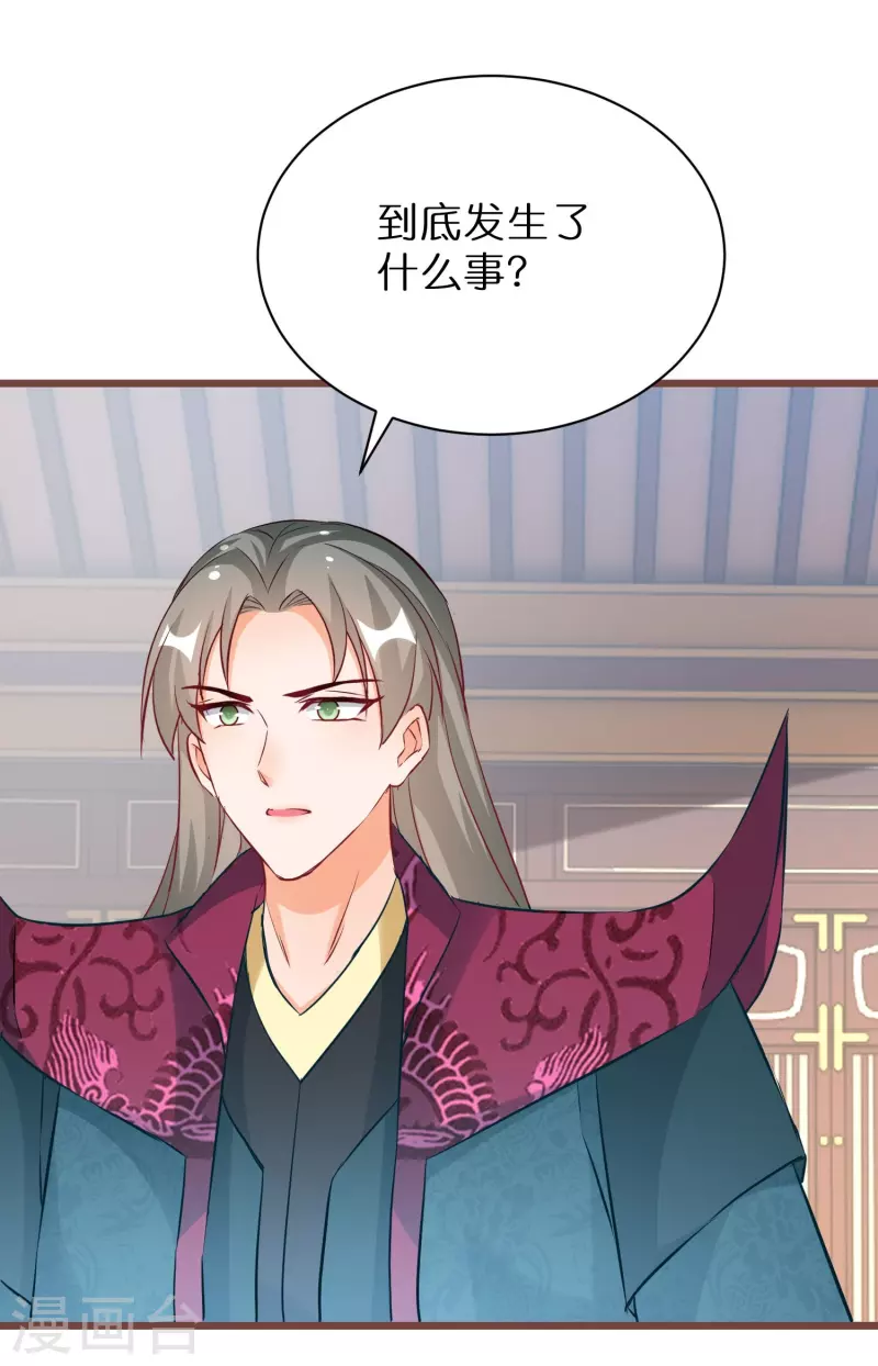 第269话 神殿的惩罚-第244话