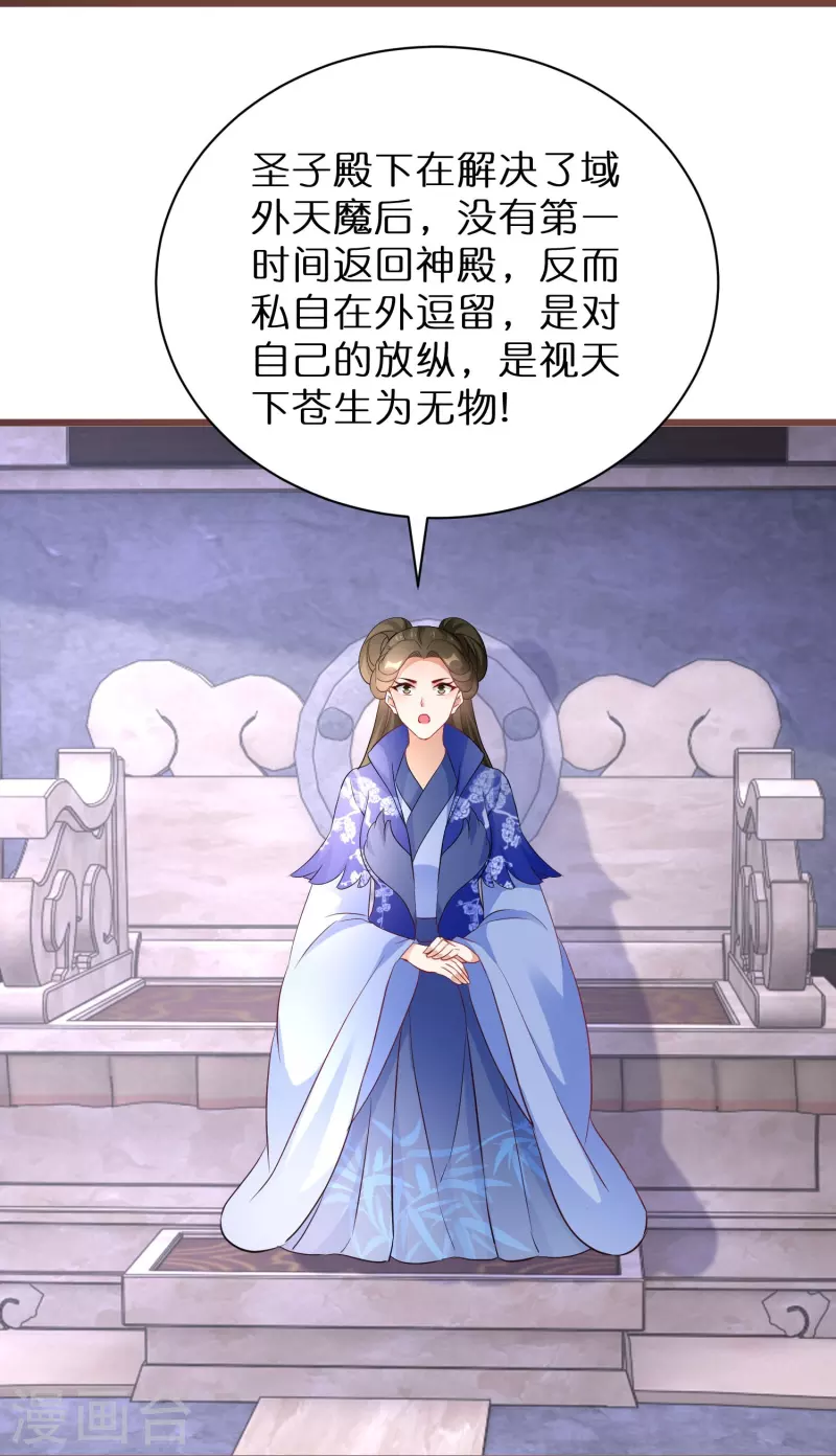 第269话 神殿的惩罚-第244话