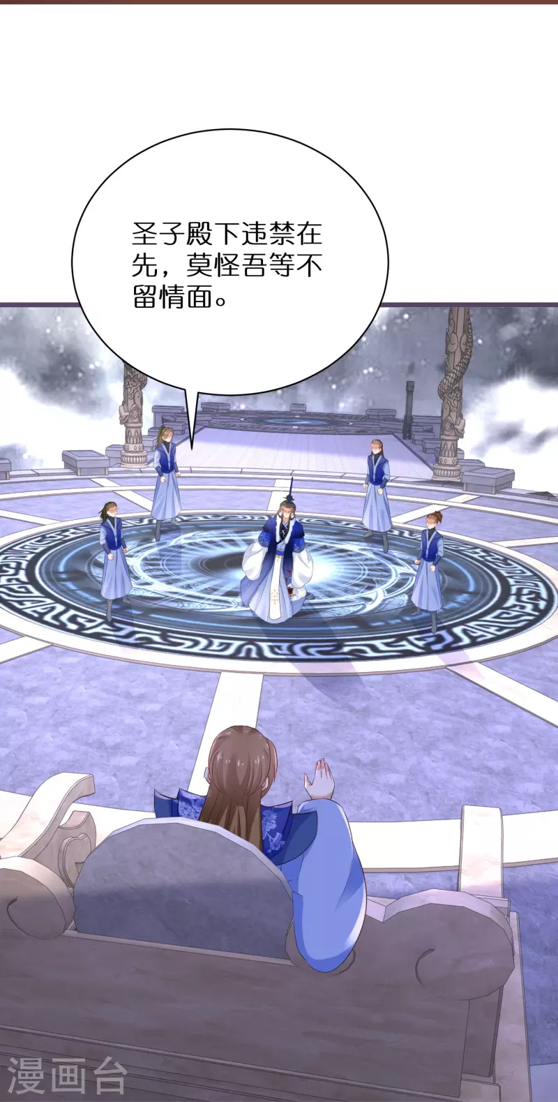 第269话 神殿的惩罚-第244话